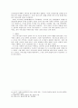 아차산성으로 본 삼국의 통일전쟁 - 아차산성을 둘러싼 삼국의 대립 4페이지