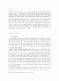 예배와 설교 그리고 매스미디어 3페이지