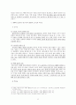 예배와 설교 그리고 매스미디어 6페이지