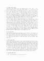 예배와 설교 그리고 매스미디어 7페이지