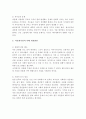 다문화가정의 문제점과 해결방안 7페이지