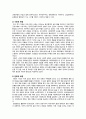 개화기 문학 1900-1910년 문학 2페이지