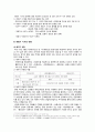개화기 문학 1900-1910년 문학 4페이지