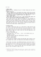 개화기 문학 1900-1910년 문학 5페이지