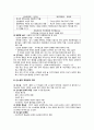 개화기 문학 1900-1910년 문학 7페이지