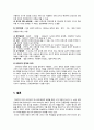 개화기 문학 1900-1910년 문학 9페이지