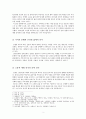 1950년대 문학 (소설 희곡 비평) - 전란과 민족상잔의 비극이 남긴 문학 3페이지
