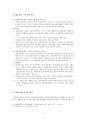 1950년대 문학 (소설 희곡 비평) - 전란과 민족상잔의 비극이 남긴 문학 6페이지