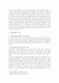 1950년대 문학 (소설 희곡 비평) - 전란과 민족상잔의 비극이 남긴 문학 7페이지
