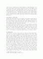 1950년대 문학 (소설 희곡 비평) - 전란과 민족상잔의 비극이 남긴 문학 8페이지