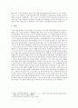 1950년대 문학 (소설 희곡 비평) - 전란과 민족상잔의 비극이 남긴 문학 9페이지