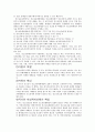 청소년과 매스미디어 - 우리 청소년들에게 매스미디어는 어떤 존재일까 6페이지