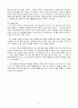 전문적학습공동체 공개수업 교수  학습 과정안 - 장구로 자진모리 장단 치기 7페이지