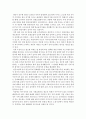 우리나라 사회보험의 비판적 분석과 대안제시 8페이지