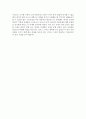 우리나라 사회보험의 비판적 분석과 대안제시 9페이지