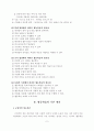 수업의 마음 문을 여는 협동학습 2페이지