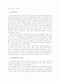 수업의 마음 문을 여는 협동학습 4페이지