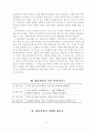 수업의 마음 문을 여는 협동학습 5페이지