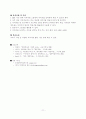 수업의 마음 문을 여는 협동학습 11페이지