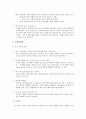 사업계획서 - 일반음식점 [건강보감] 7페이지