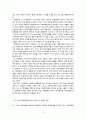 유엔기후변화협약 - UNFCCC (United Nations Framework Convention on Climate Change) 4페이지