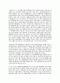 유엔기후변화협약 - UNFCCC (United Nations Framework Convention on Climate Change) 8페이지