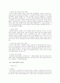 영국의 사회복지사 5페이지