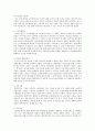 영국의 사회복지사 7페이지