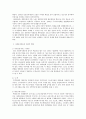 영국의 사회복지사 8페이지