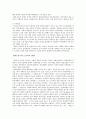 영국의 사회복지사 9페이지