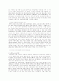 영국의 사회복지사 10페이지