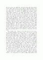 염상섭 소설연구 6페이지