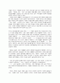 염상섭 소설연구 8페이지