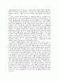 염상섭 소설연구 10페이지