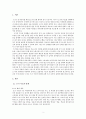 한국어 쓰기 교육론 2페이지
