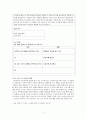 한국어 쓰기 교육론 8페이지