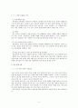 한국어 문화 교육론 4페이지