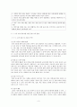 한국어 문화 교육론 5페이지