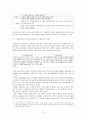 한국어 문화 교육론 8페이지