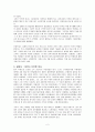 [탐구 보고서] 신명여고 - 일제 시대의 기독교 교육 2페이지