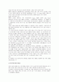 [초등도덕교육]  공리주의 3페이지