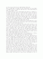 [판타지 장르] 헝거 게임 판엠의 불꽃 2페이지