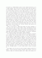 [탐구보고서] 제주 43 보고서 - 제주도 역사 2페이지