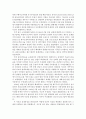 [탐구보고서] 제주 43 보고서 - 제주도 역사 3페이지