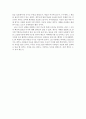 [탐구보고서] 제주 43 보고서 - 제주도 역사 4페이지