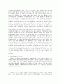 [초등도덕교육론]아리스토텔레스의 이론을 바탕으로 한 도덕교육 3페이지