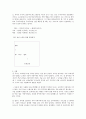 [초등도덕교육론]아리스토텔레스의 이론을 바탕으로 한 도덕교육 4페이지