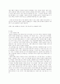 [초등도덕교육론]아리스토텔레스의 이론을 바탕으로 한 도덕교육 5페이지