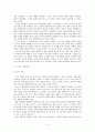 415학교자율화 정책과 자율 2페이지
