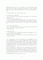415학교자율화 정책과 자율 3페이지